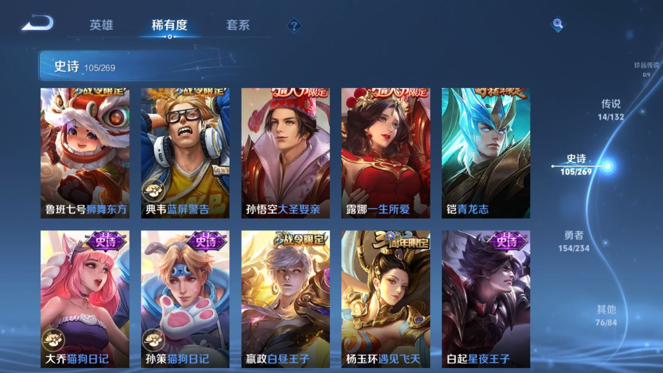 WZCMW4157250王者荣耀账号详情图15 WZCMW4157250王者荣耀账号详情图15