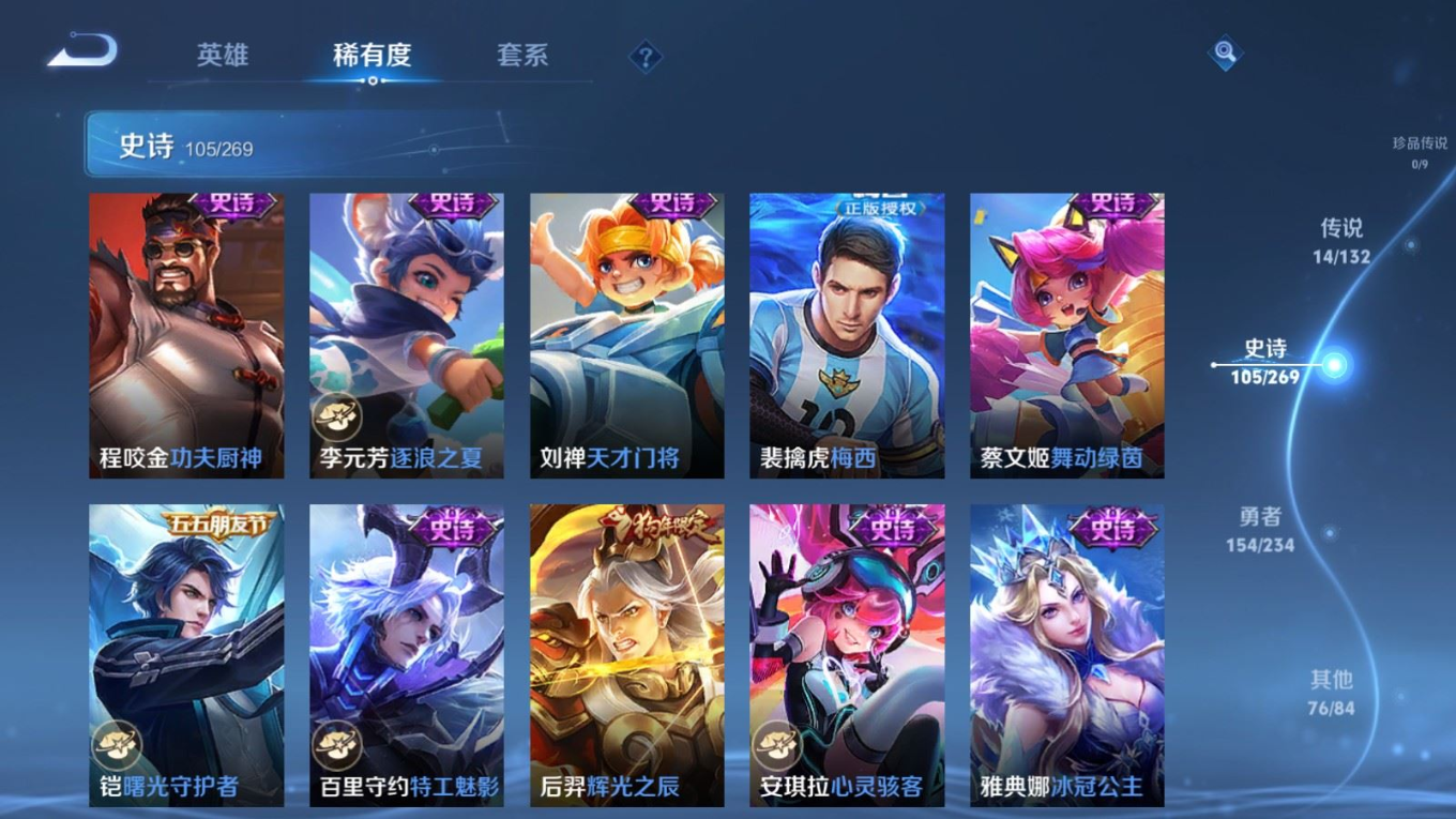 WZCMW4157250王者荣耀账号详情图16 WZCMW4157250王者荣耀账号详情图16