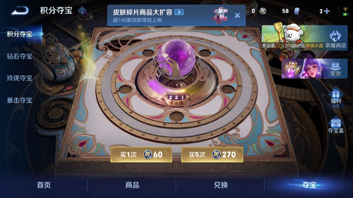 WZCMW4157250王者荣耀账号详情图24 WZCMW4157250王者荣耀账号详情图24