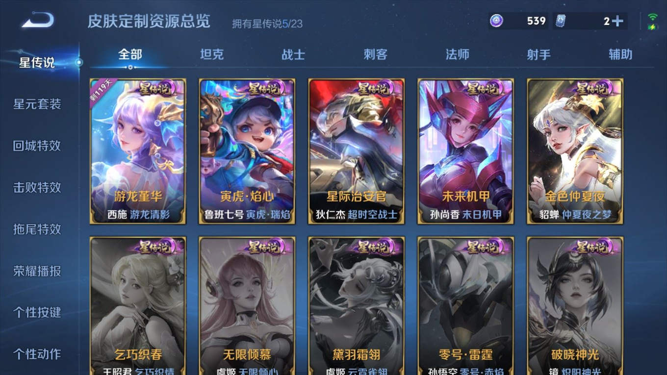 WZCMW4157250王者荣耀账号详情图23 WZCMW4157250王者荣耀账号详情图23