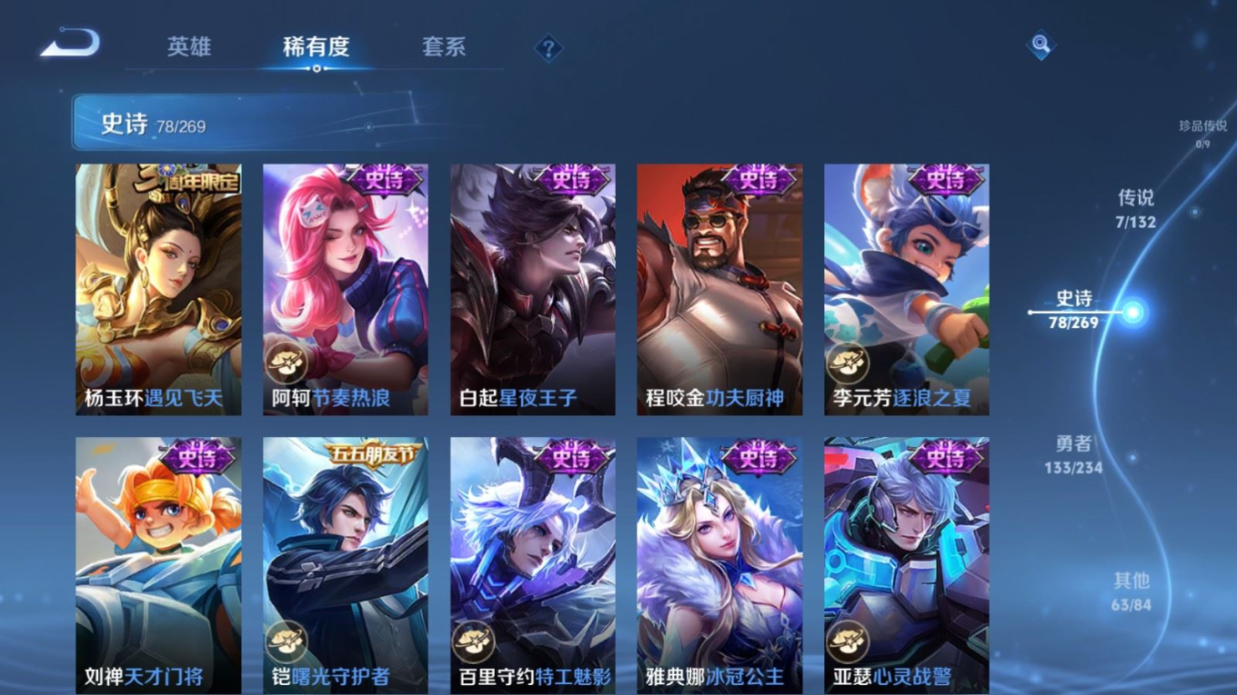 WZCMW4157251王者荣耀账号详情图11 WZCMW4157251王者荣耀账号详情图11