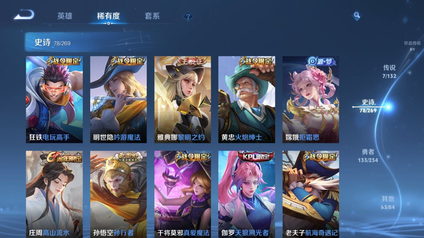 WZCMW4157251王者荣耀账号详情图10 WZCMW4157251王者荣耀账号详情图10