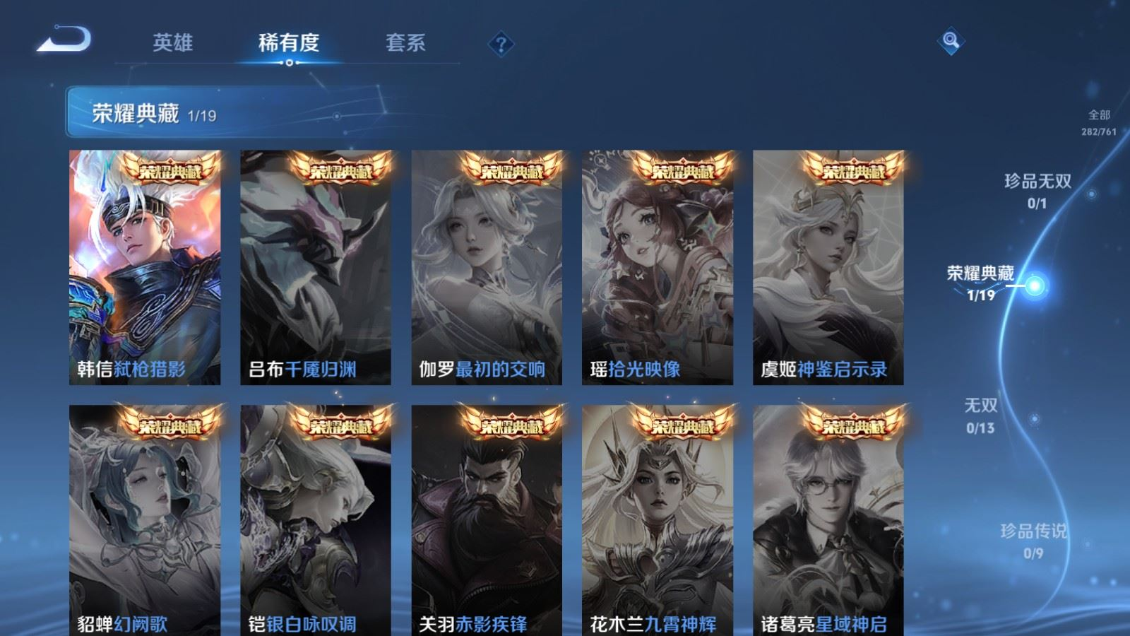 WZCMW4157251王者荣耀账号详情图5 WZCMW4157251王者荣耀账号详情图5