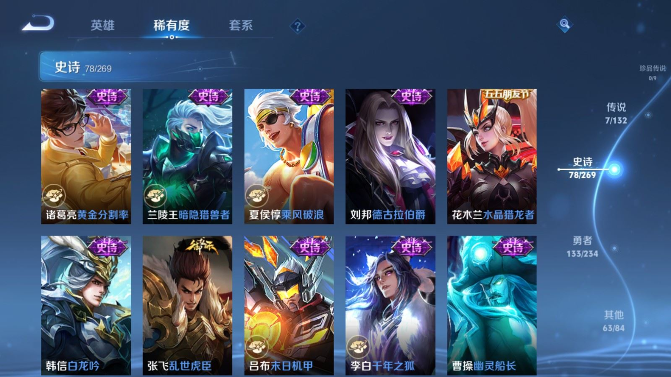 WZCMW4157251王者荣耀账号详情图13 WZCMW4157251王者荣耀账号详情图13