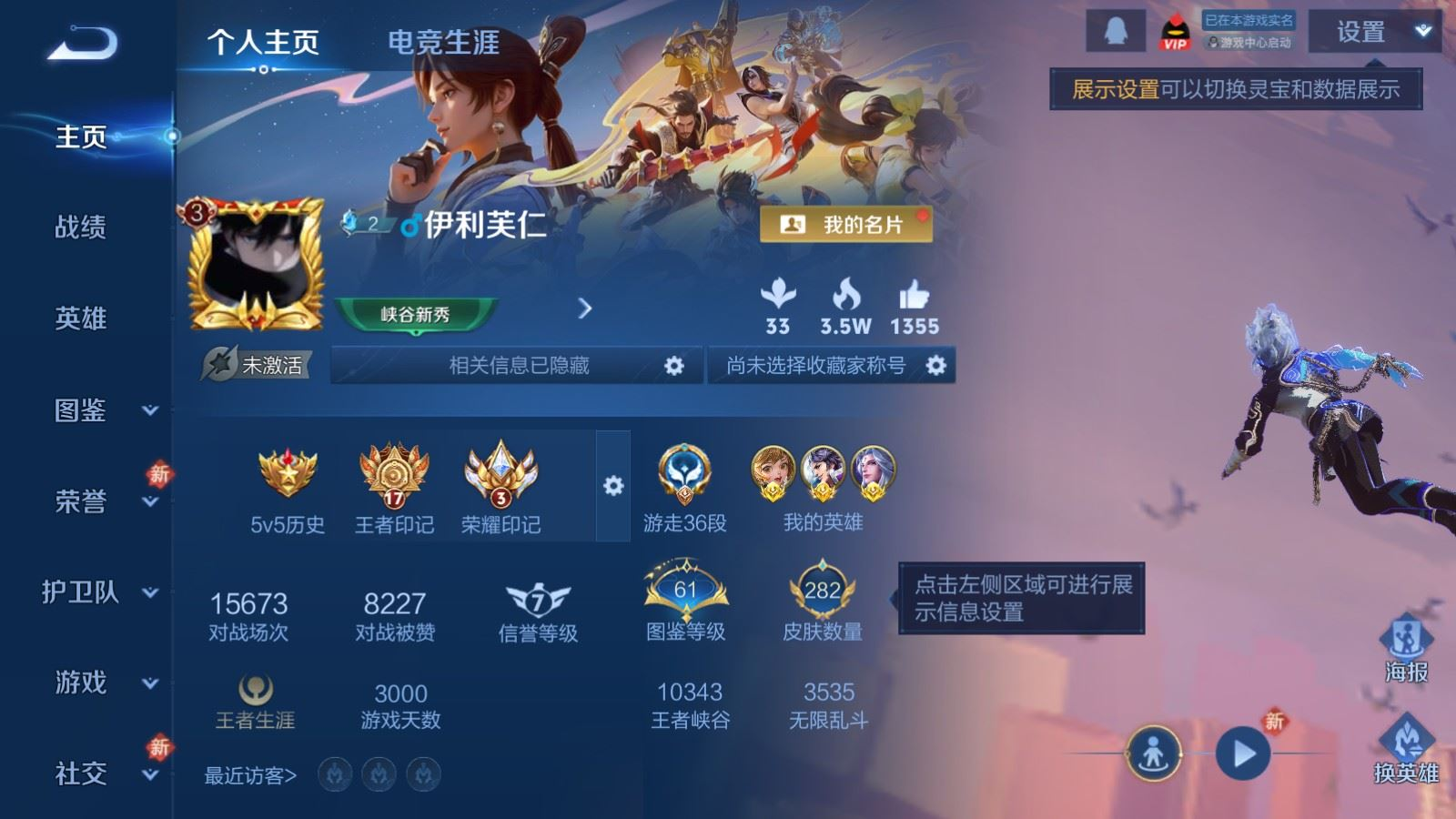 WZCMW4157251王者荣耀账号详情图2 WZCMW4157251王者荣耀账号详情图2