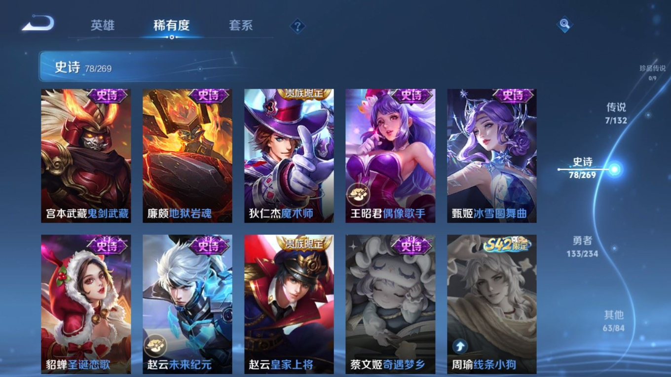 WZCMW4157251王者荣耀账号详情图16 WZCMW4157251王者荣耀账号详情图16