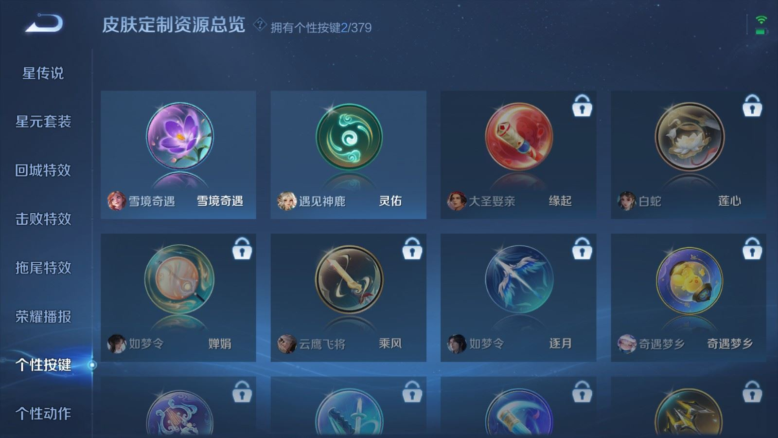 WZCMW4157251王者荣耀账号详情图17 WZCMW4157251王者荣耀账号详情图17