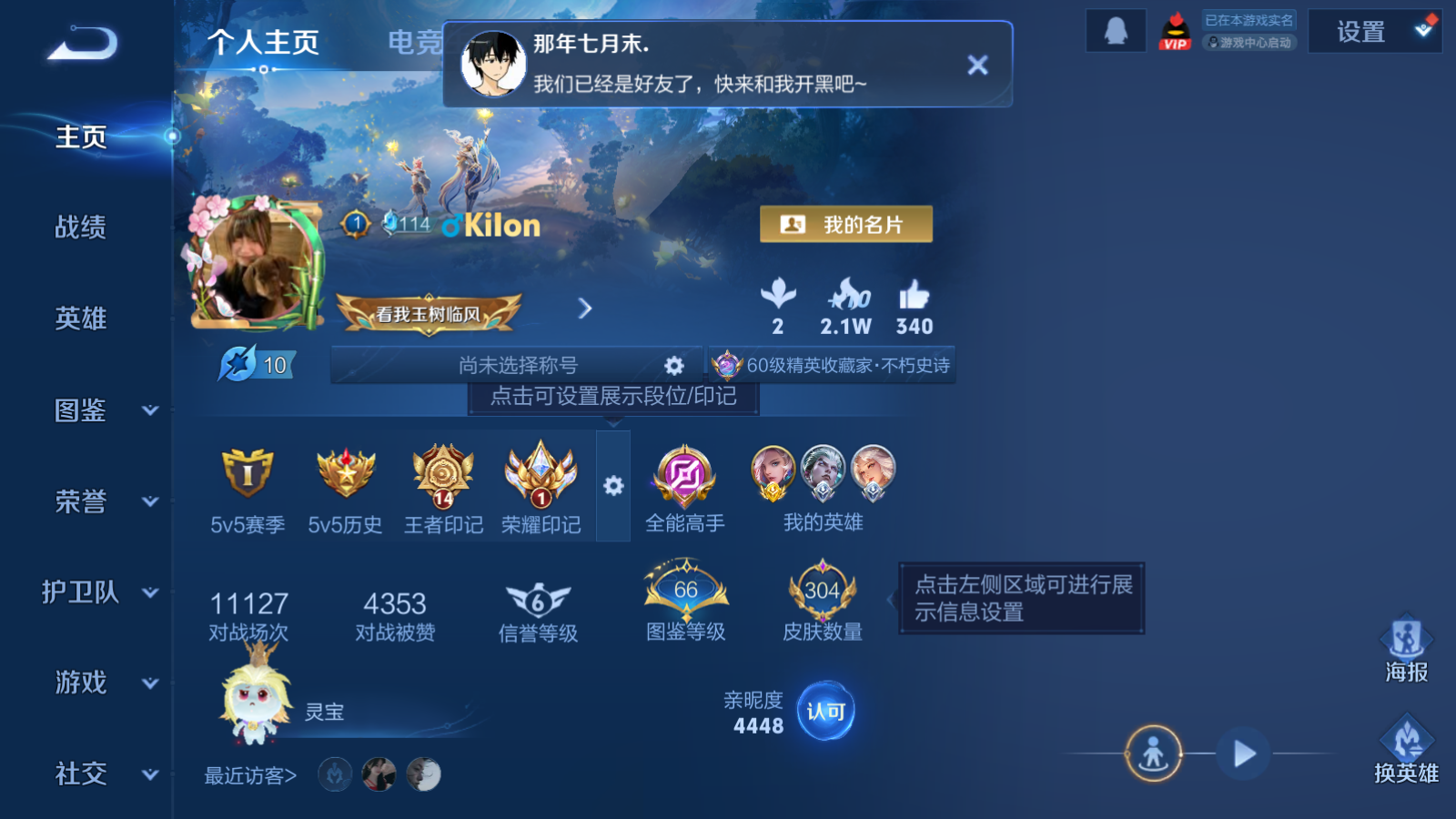 WZCMW4157254王者荣耀账号详情图2