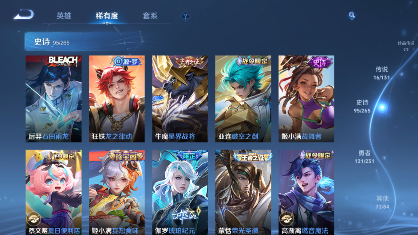 WZCMW4157254王者荣耀账号详情图8