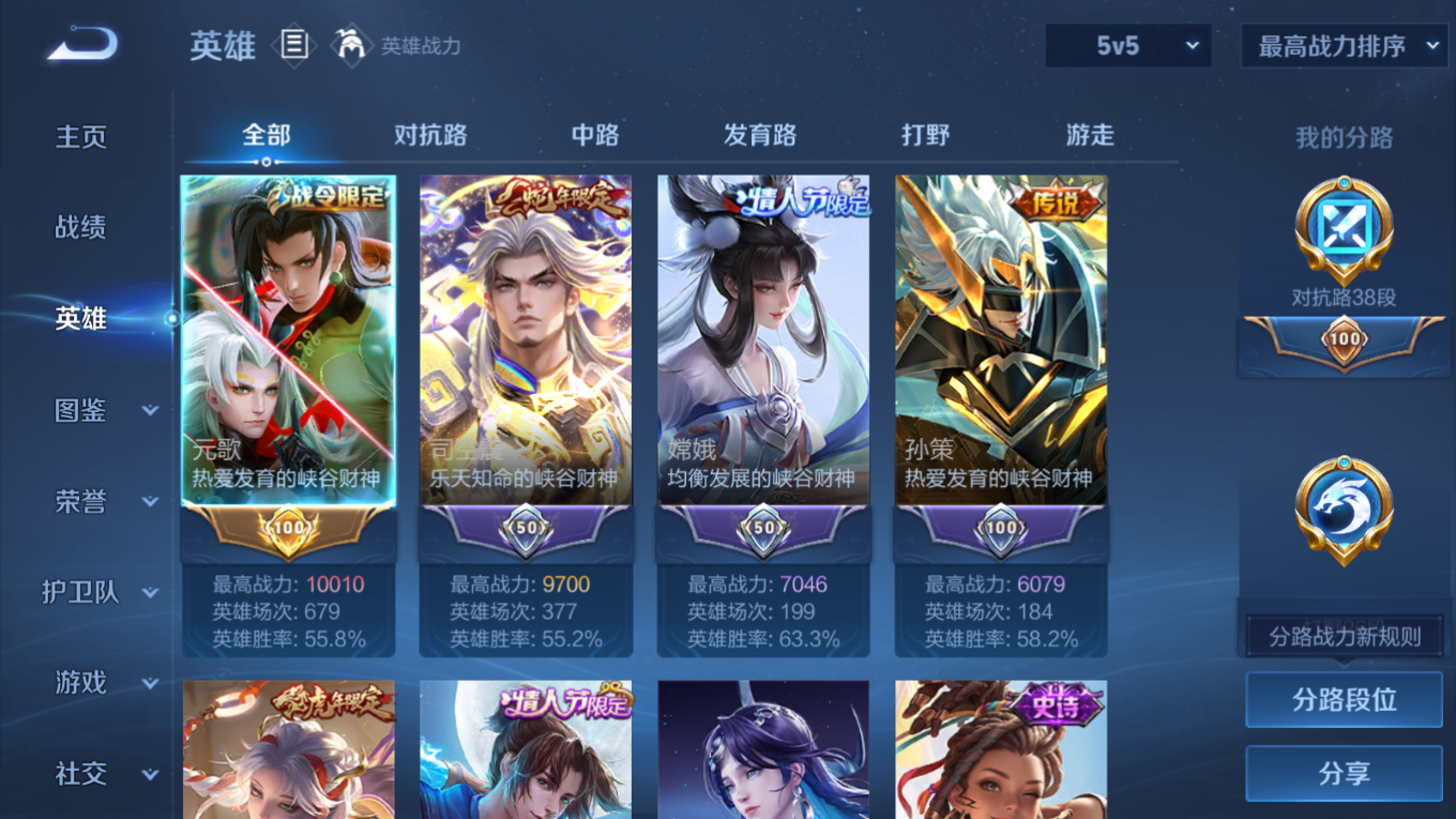 WZCMW4157254王者荣耀账号详情图4