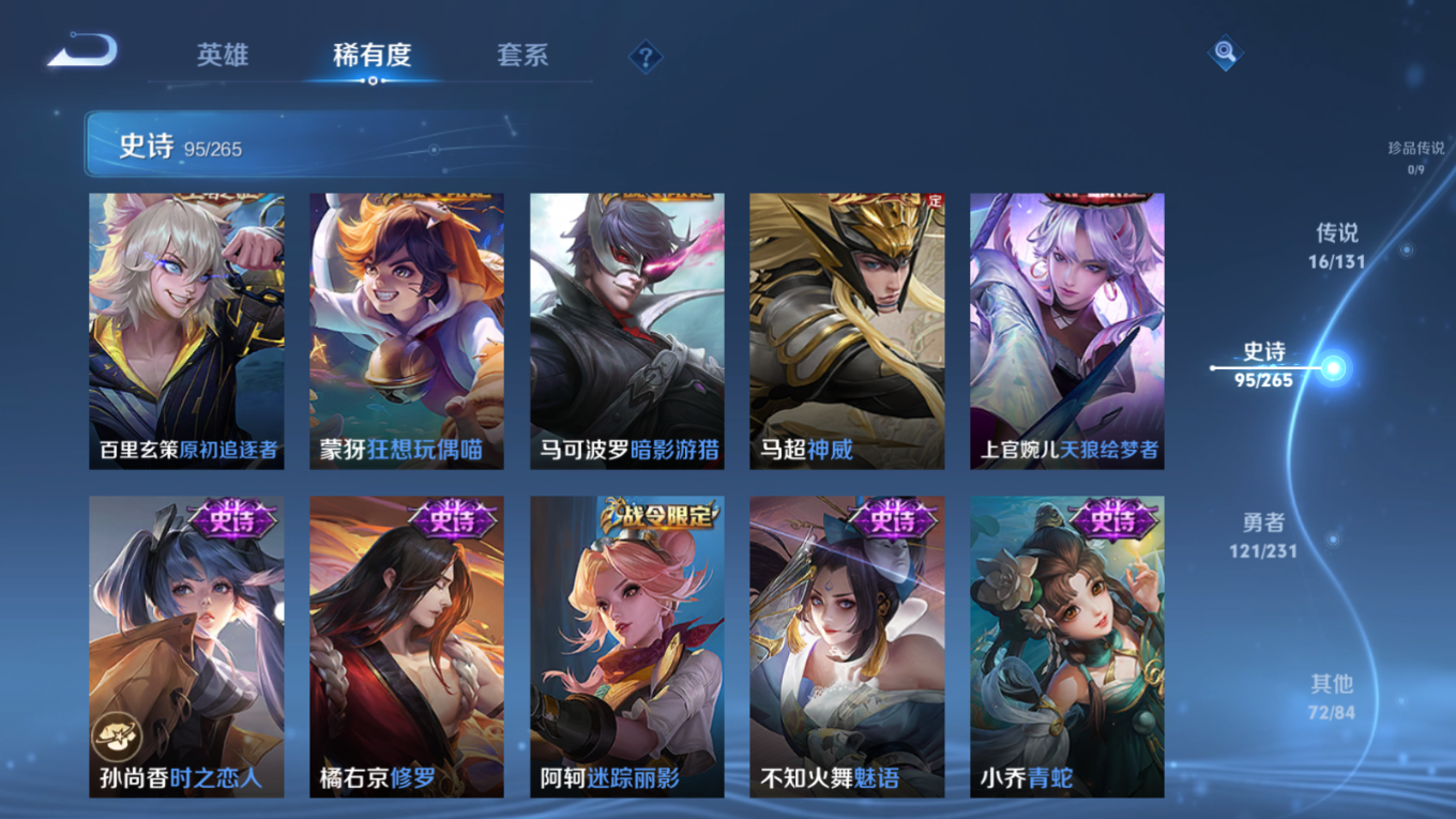 WZCMW4157254王者荣耀账号详情图11