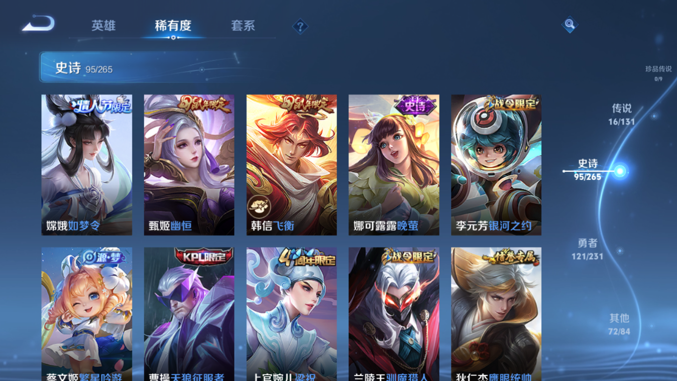 WZCMW4157254王者荣耀账号详情图12