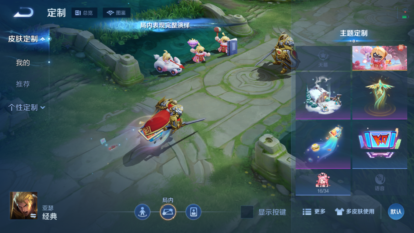 WZCMW4157254王者荣耀账号详情图18