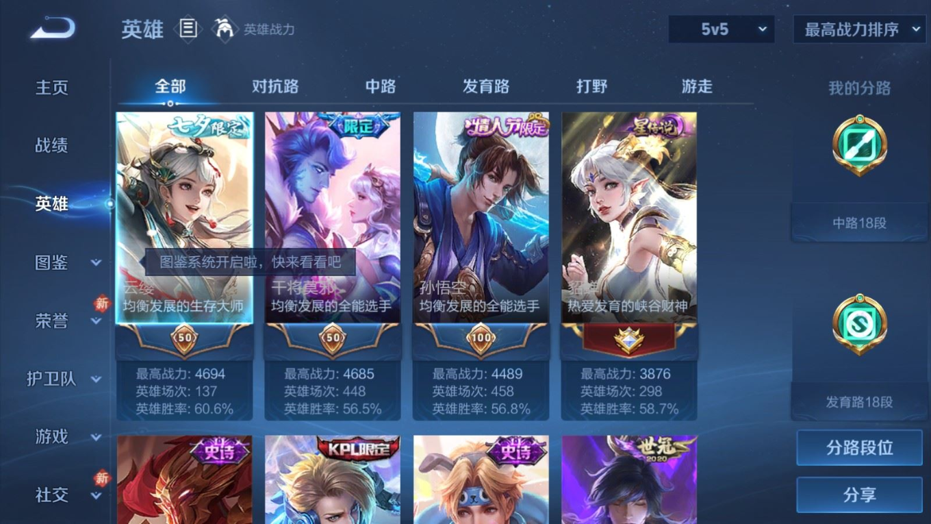 WZCMW4157366王者荣耀账号详情图4 WZCMW4157366王者荣耀账号详情图4