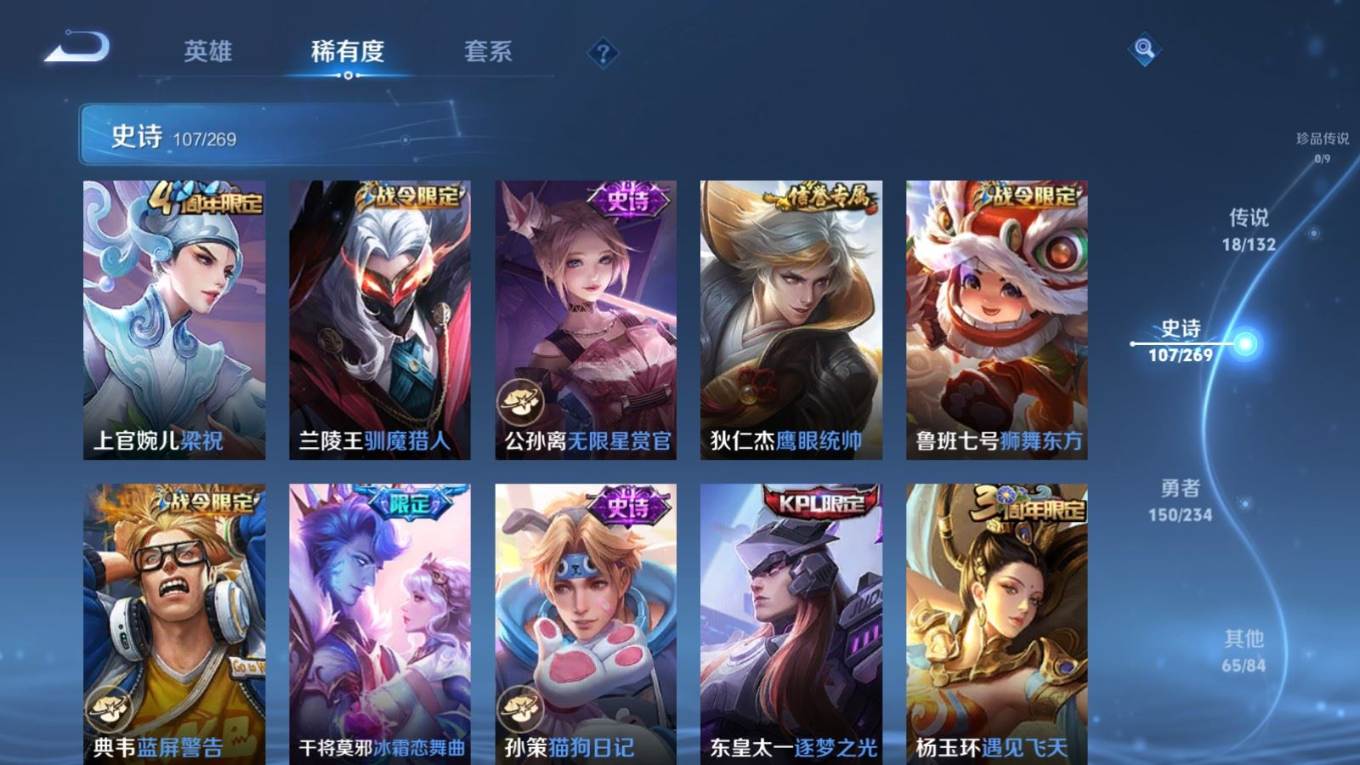 WZCMW4157366王者荣耀账号详情图15 WZCMW4157366王者荣耀账号详情图15