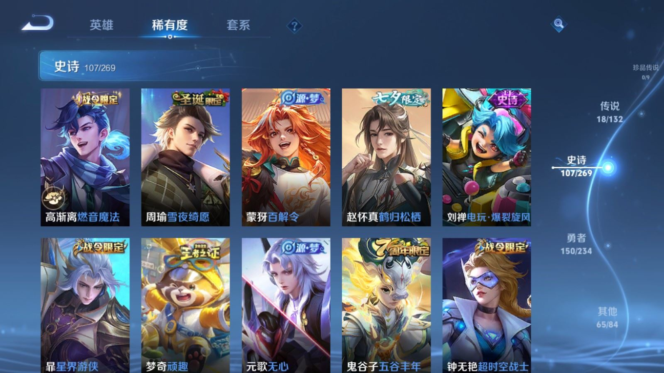 WZCMW4157366王者荣耀账号详情图11 WZCMW4157366王者荣耀账号详情图11