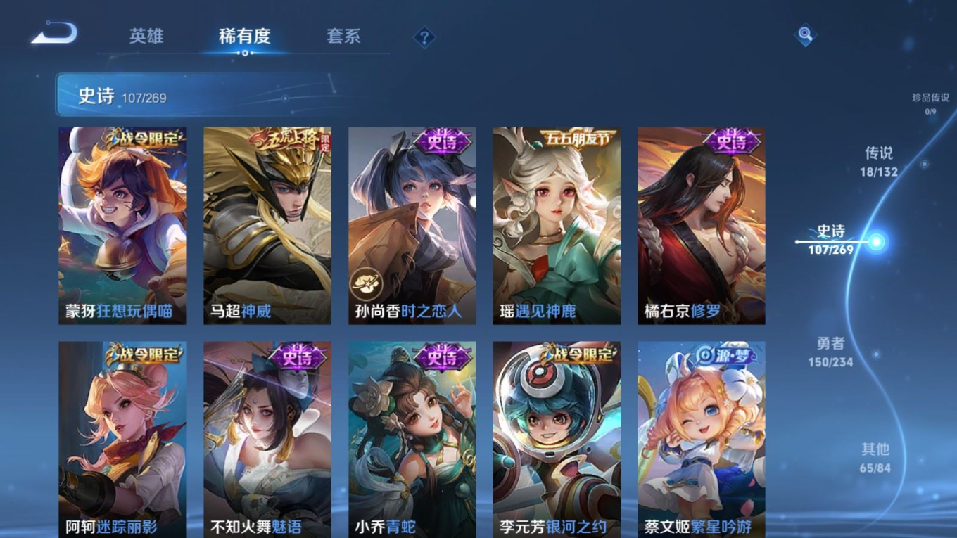 WZCMW4157366王者荣耀账号详情图14 WZCMW4157366王者荣耀账号详情图14