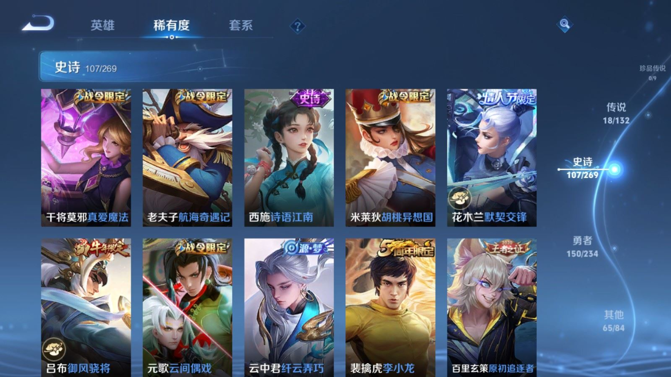 WZCMW4157366王者荣耀账号详情图13 WZCMW4157366王者荣耀账号详情图13