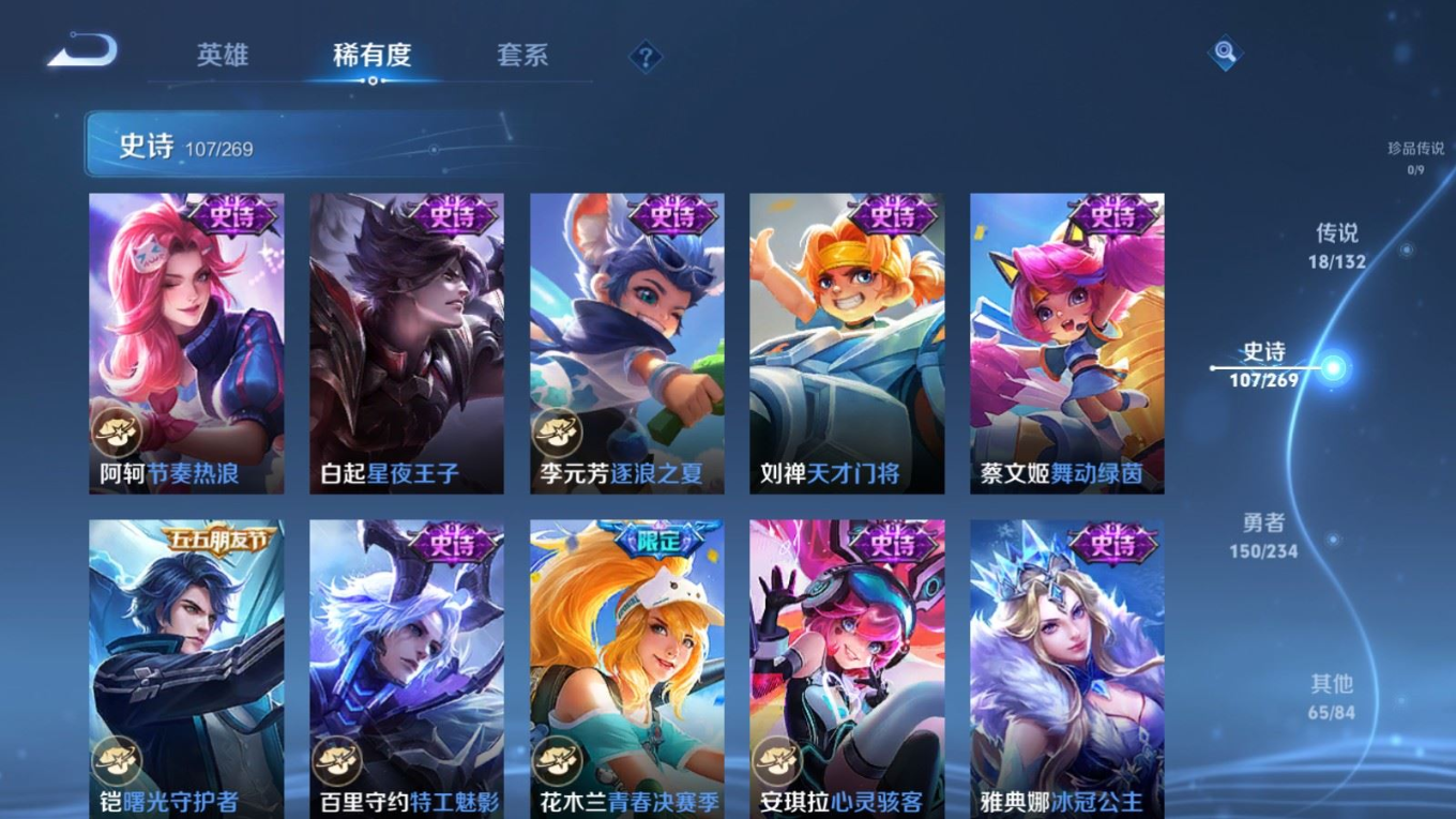 WZCMW4157366王者荣耀账号详情图16 WZCMW4157366王者荣耀账号详情图16