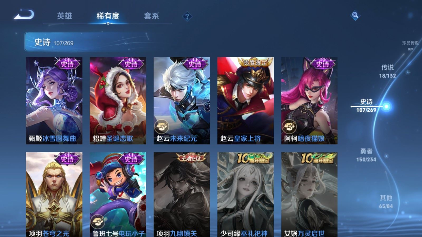 WZCMW4157366王者荣耀账号详情图22 WZCMW4157366王者荣耀账号详情图22