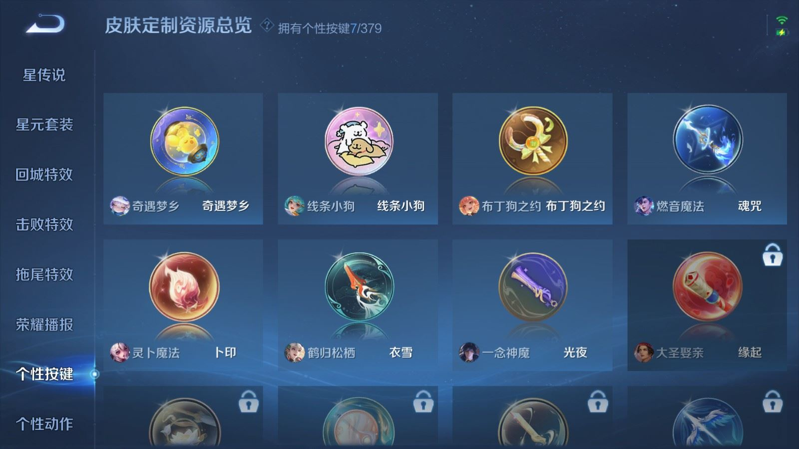 WZCMW4157366王者荣耀账号详情图21 WZCMW4157366王者荣耀账号详情图21