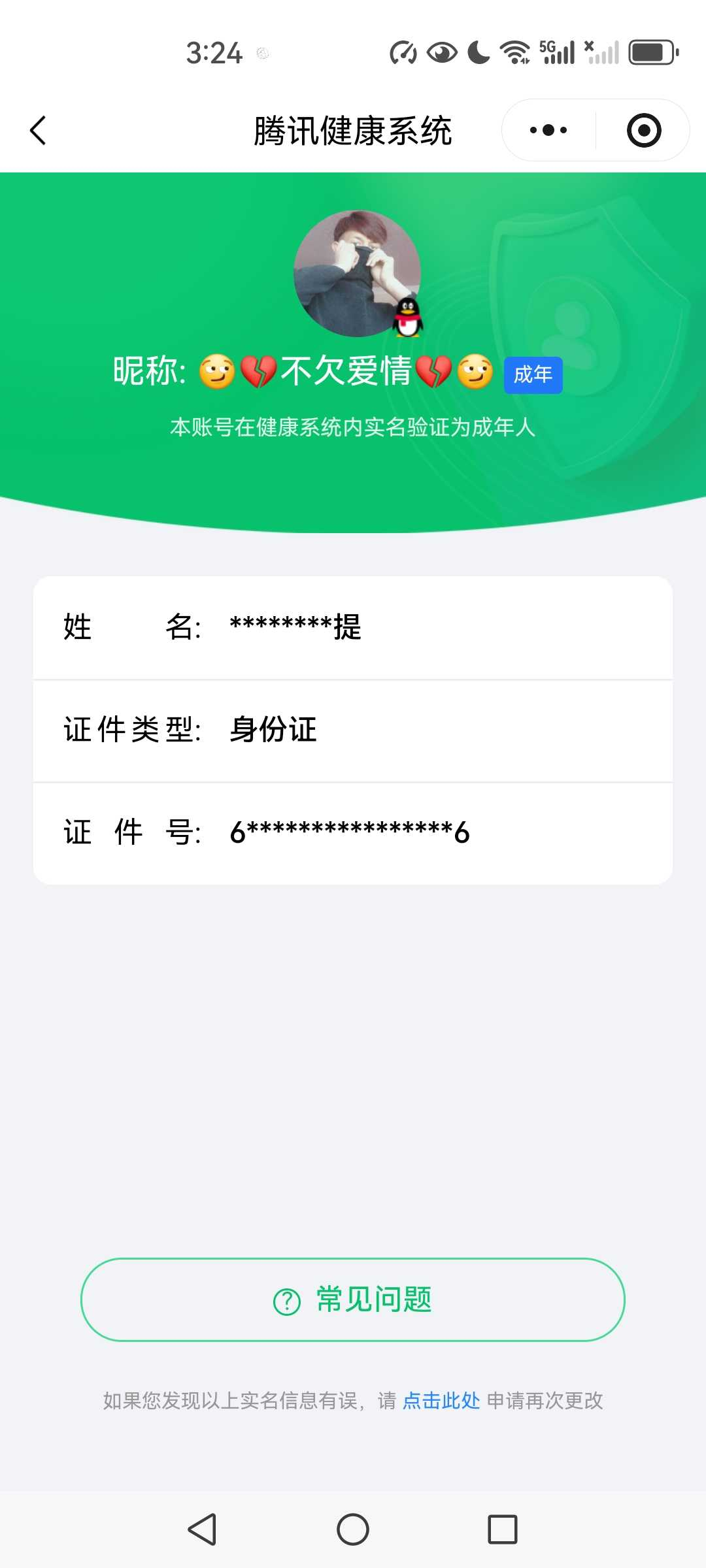 王者荣耀账号安卓QQ126英雄-220皮肤-【精品号手慢无】性价比贵7 星币3000+ 夺宝154 花花700+ 绛天战甲,霜月吟,幻光神枪,云诺千山