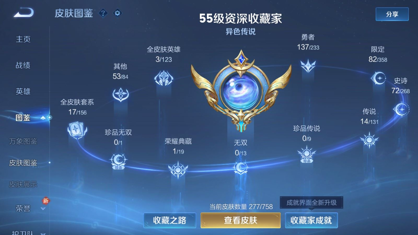 WZCMW4157367王者荣耀账号详情图2