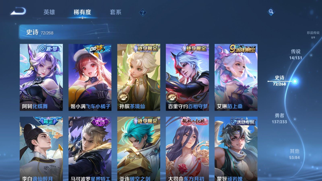 WZCMW4157367王者荣耀账号详情图10