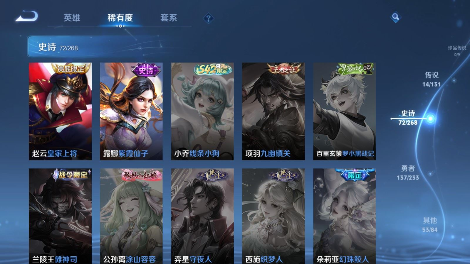 WZCMW4157367王者荣耀账号详情图17