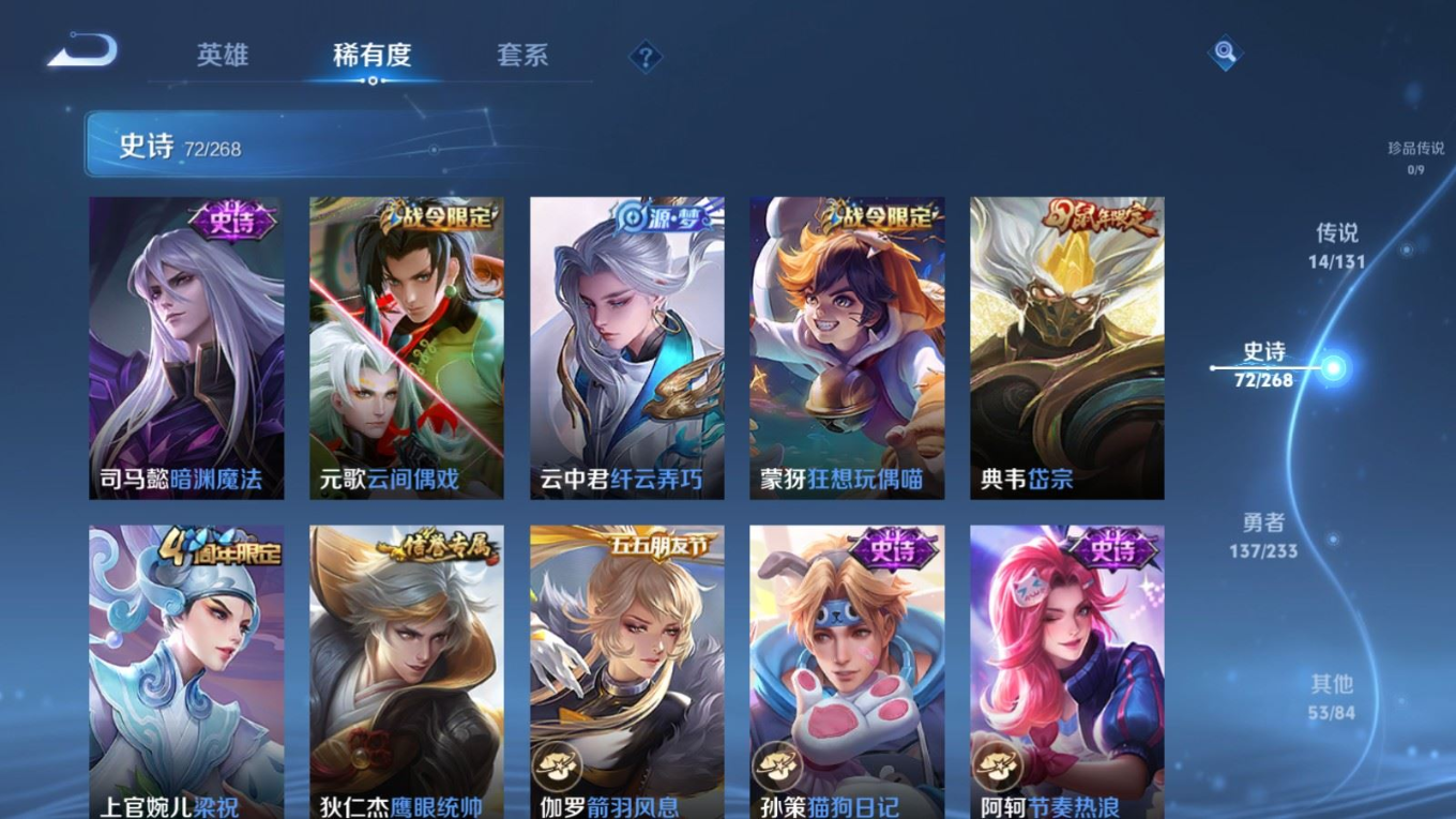 WZCMW4157367王者荣耀账号详情图12