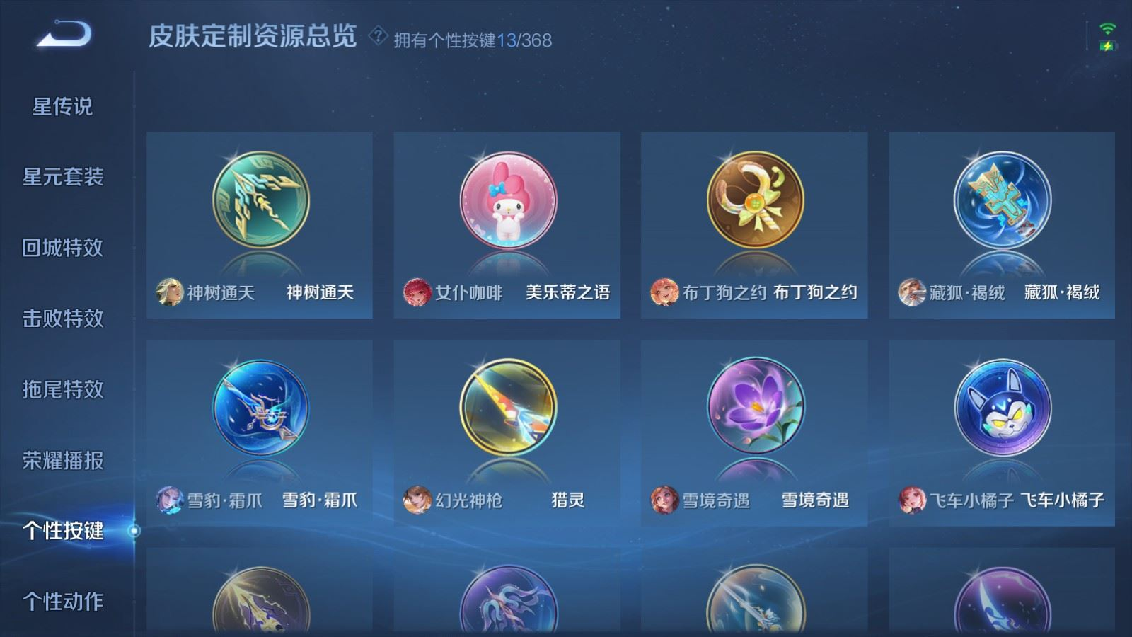 WZCMW4157367王者荣耀账号详情图18