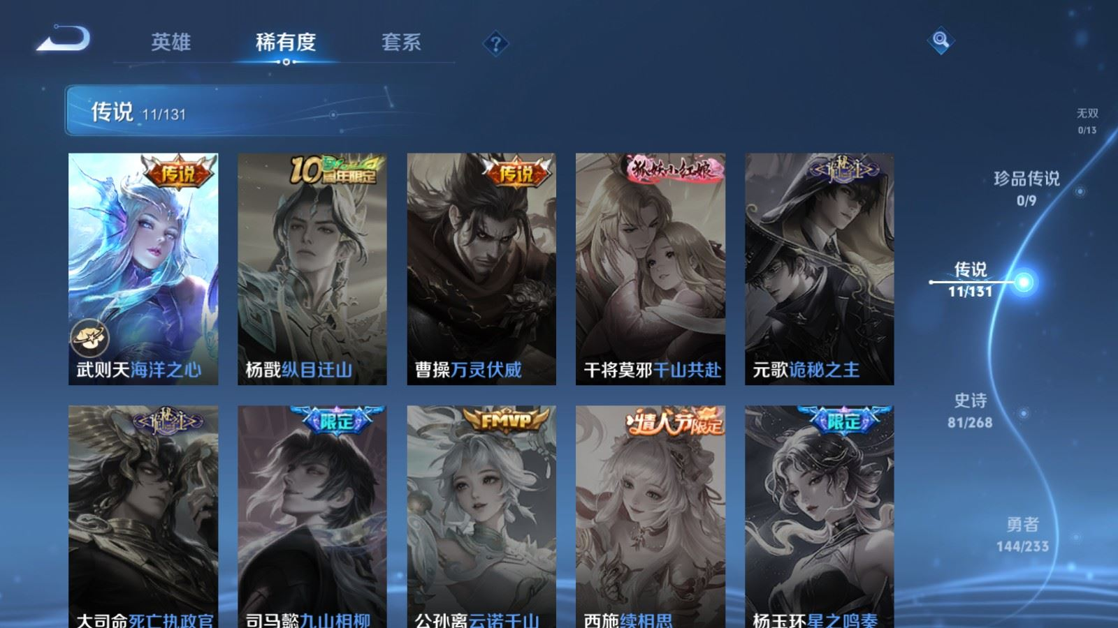 WZCMW4157369王者荣耀账号详情图7