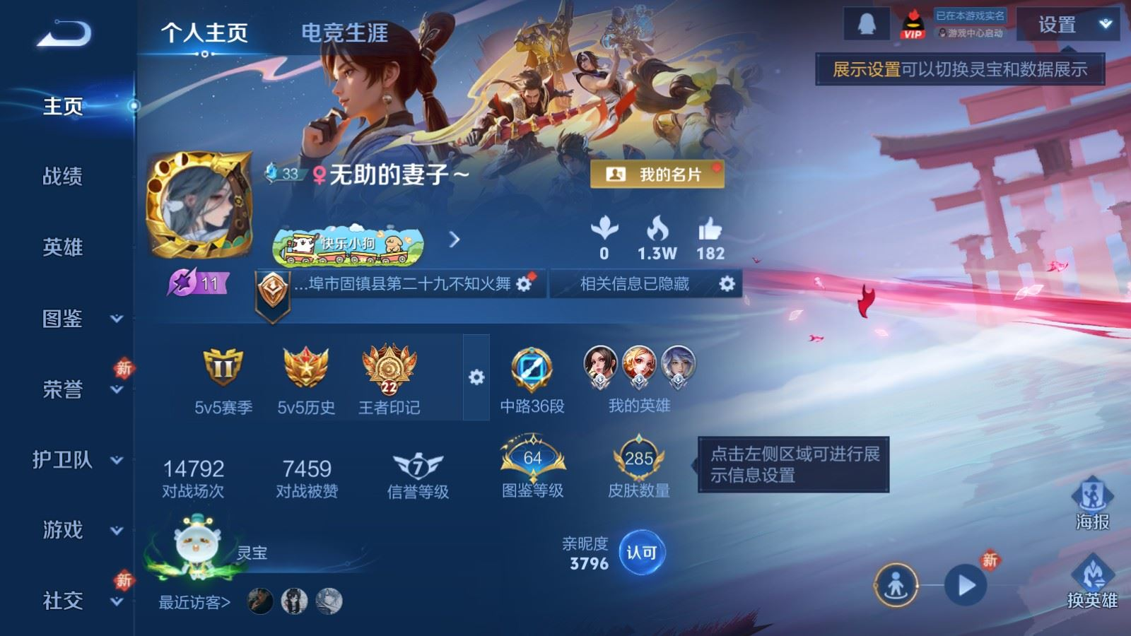 WZCMW4157369王者荣耀账号详情图3