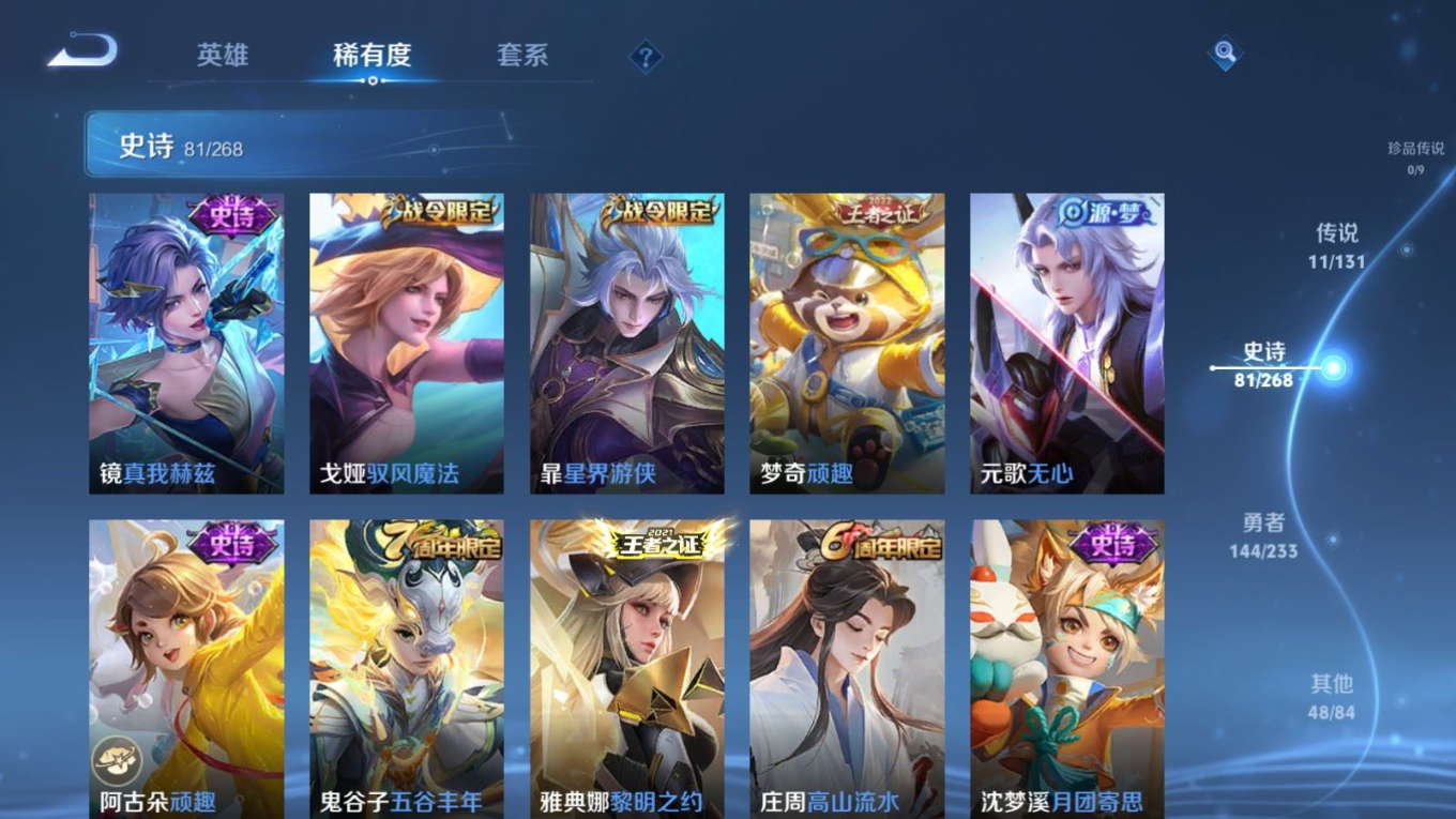 WZCMW4157369王者荣耀账号详情图11