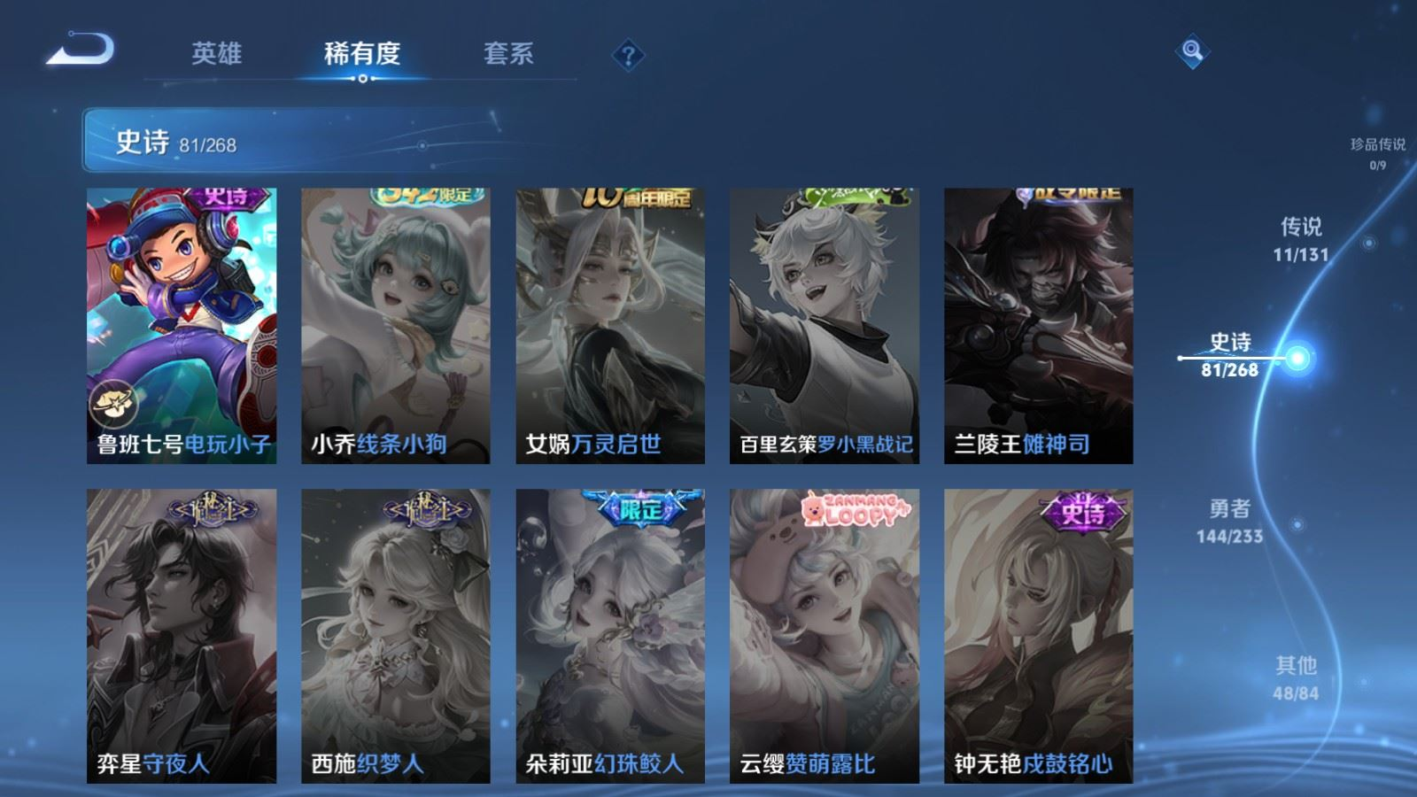 WZCMW4157369王者荣耀账号详情图16