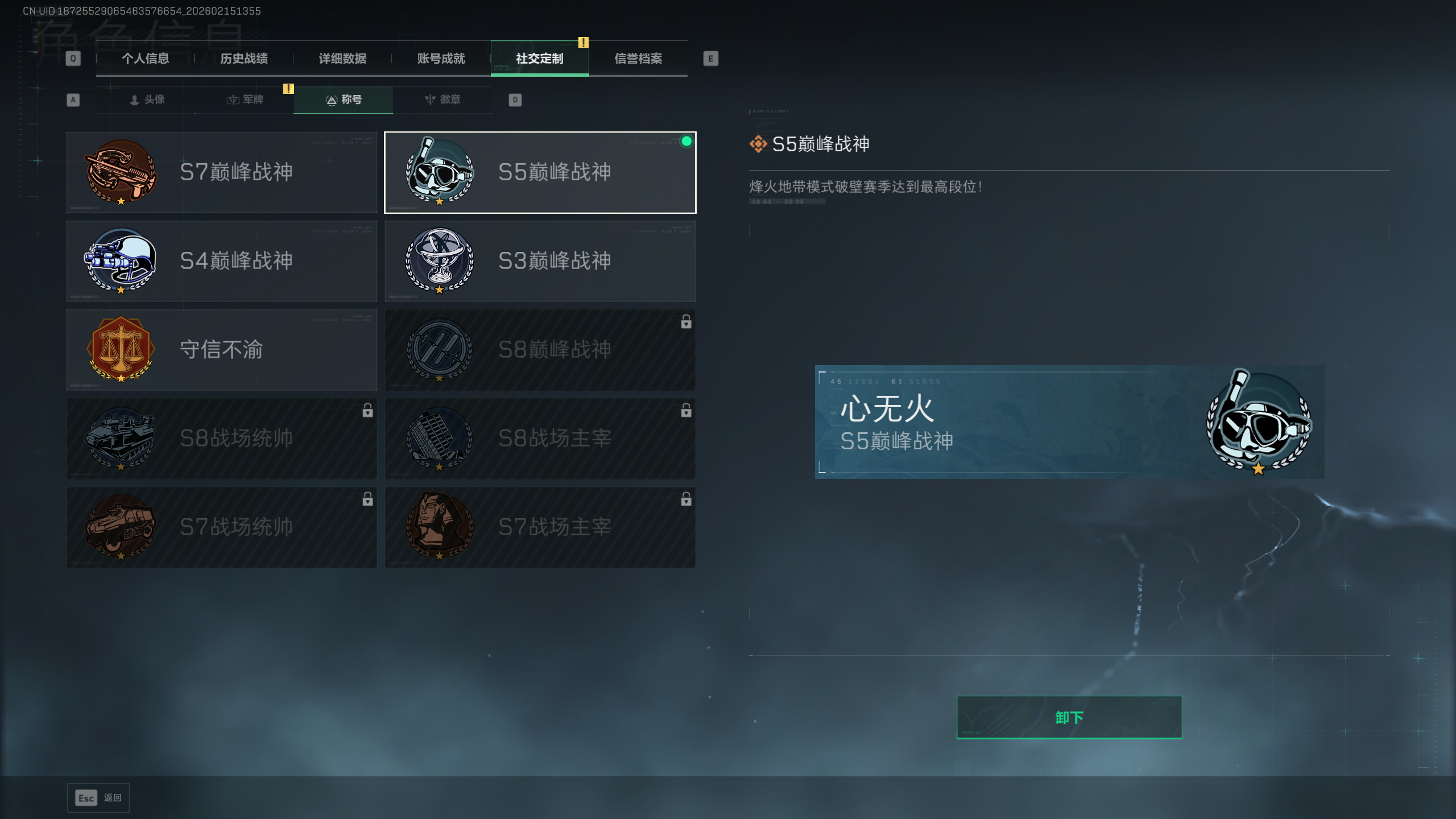 SJZQM448005三角洲行动账号详情图10