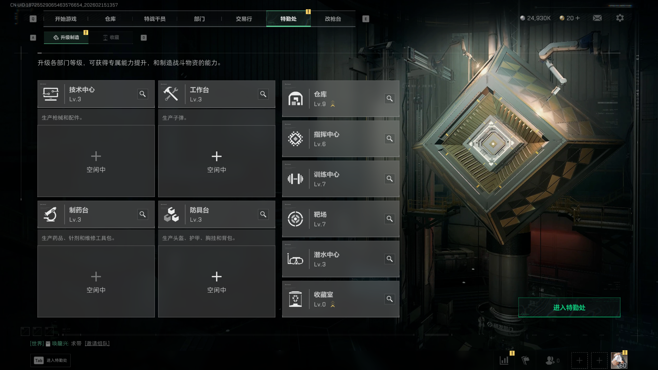 SJZQM448005三角洲行动账号详情图11