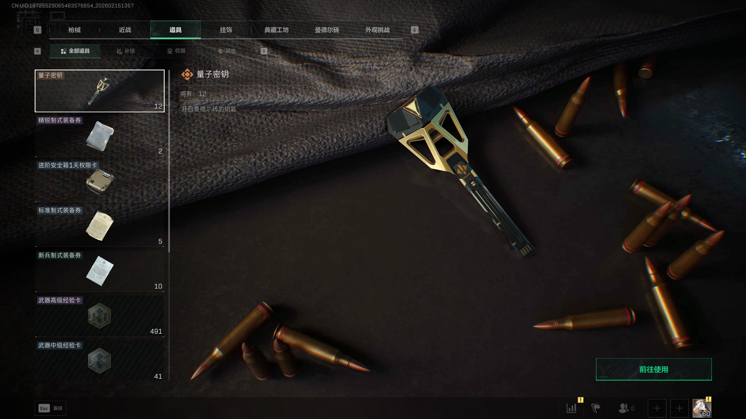 SJZQM448005三角洲行动账号详情图13