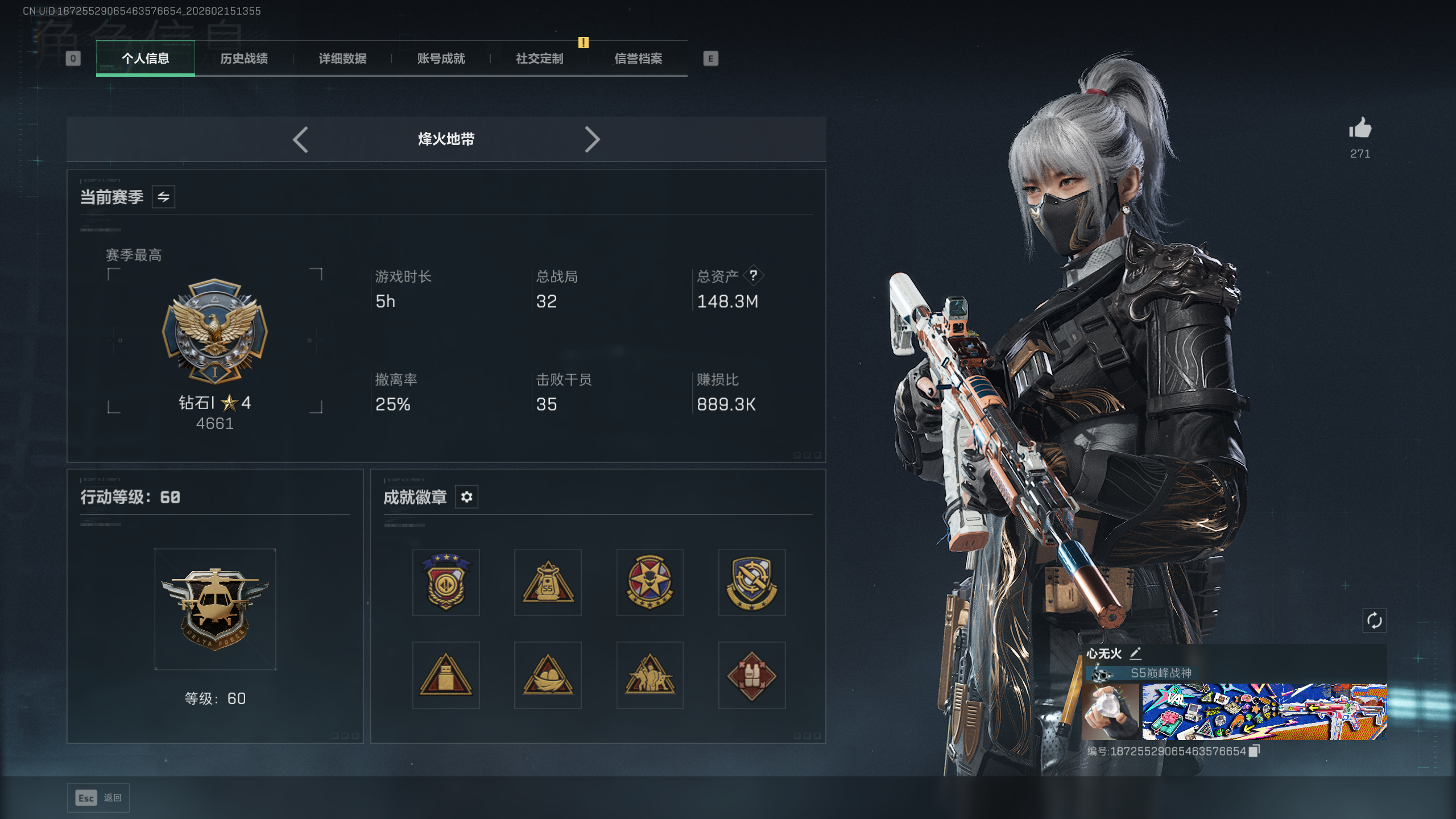 SJZQM448005三角洲行动账号详情图12