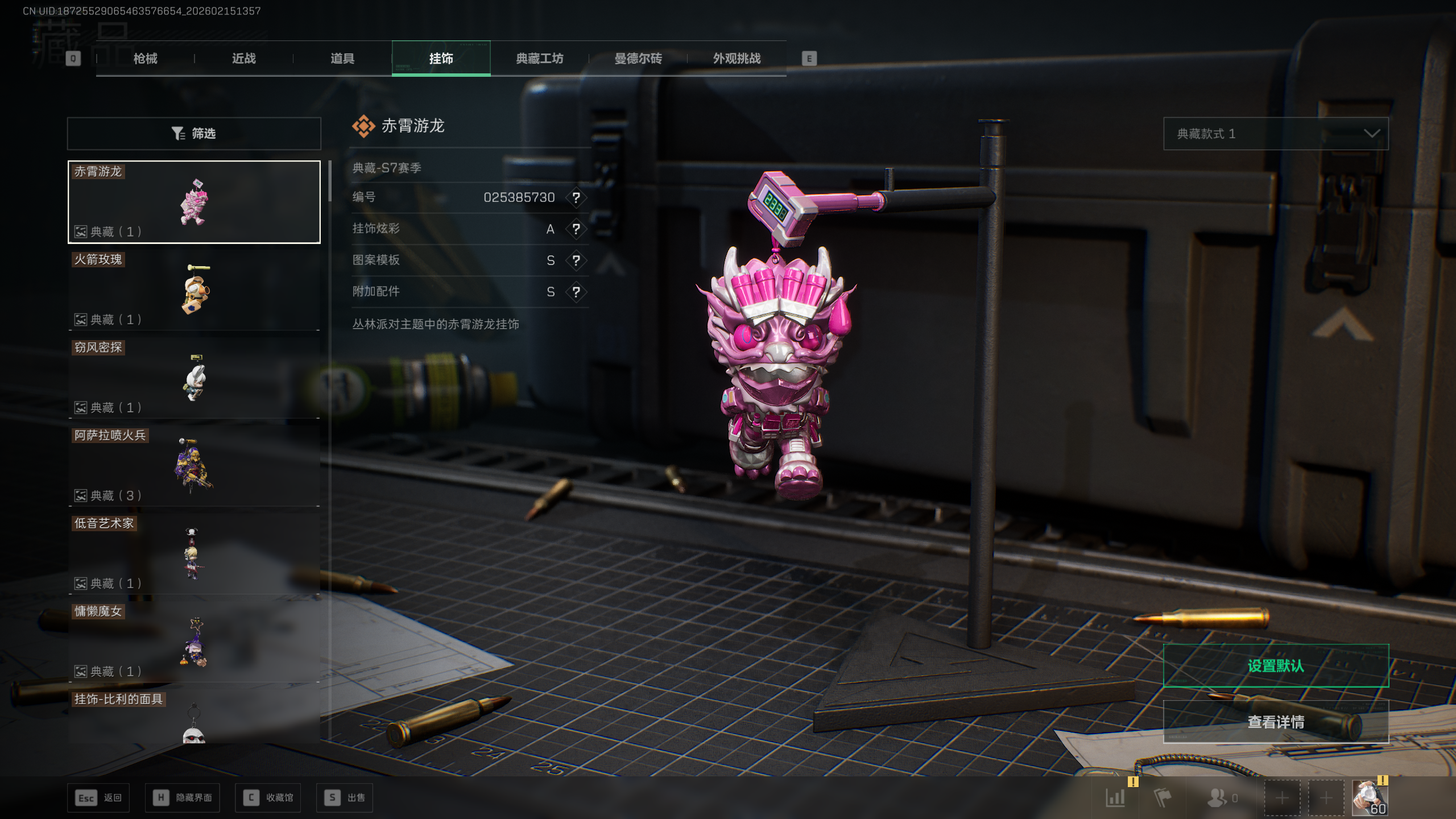 SJZQM448005三角洲行动账号详情图14