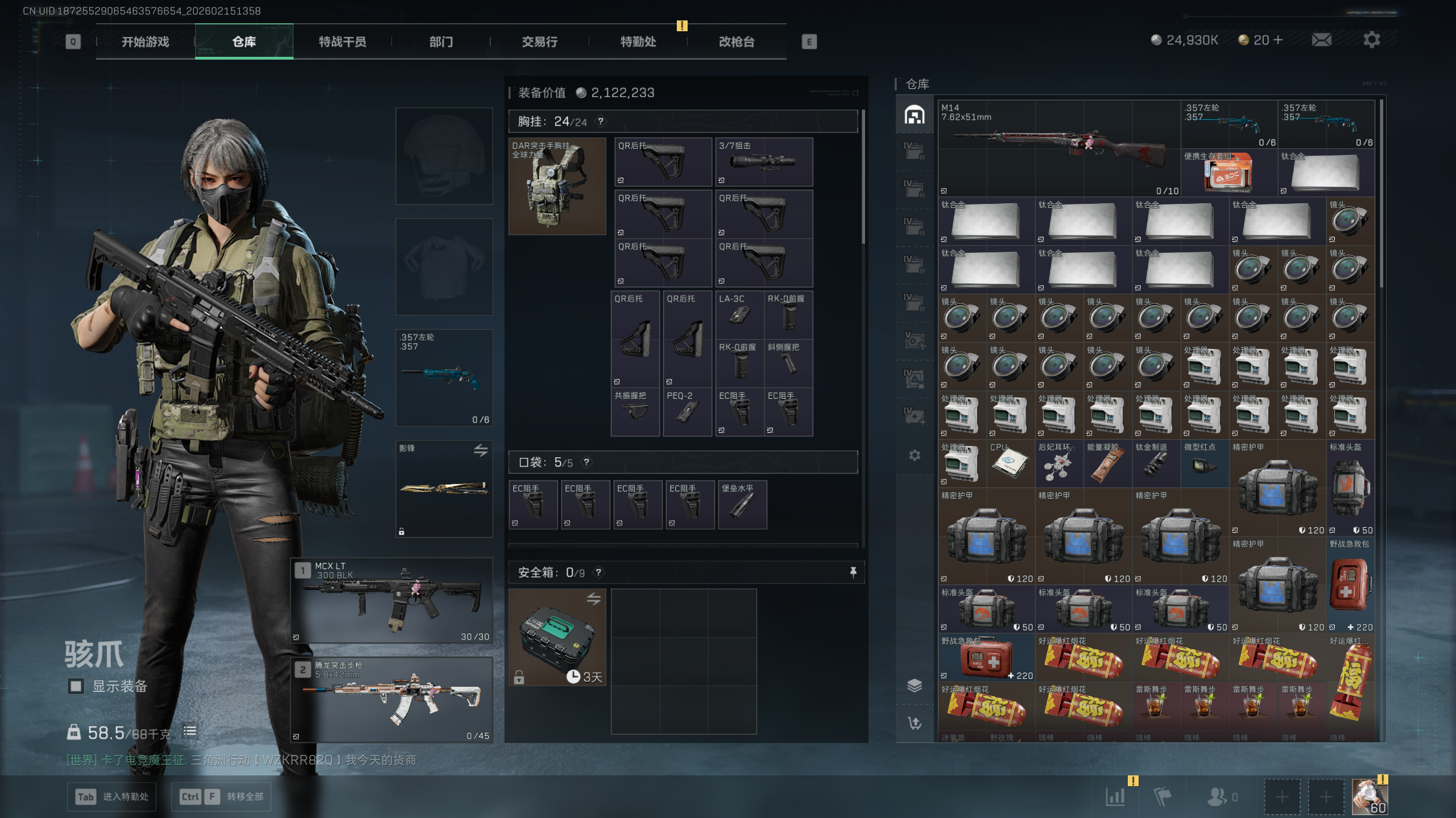 SJZQM448005三角洲行动账号详情图21