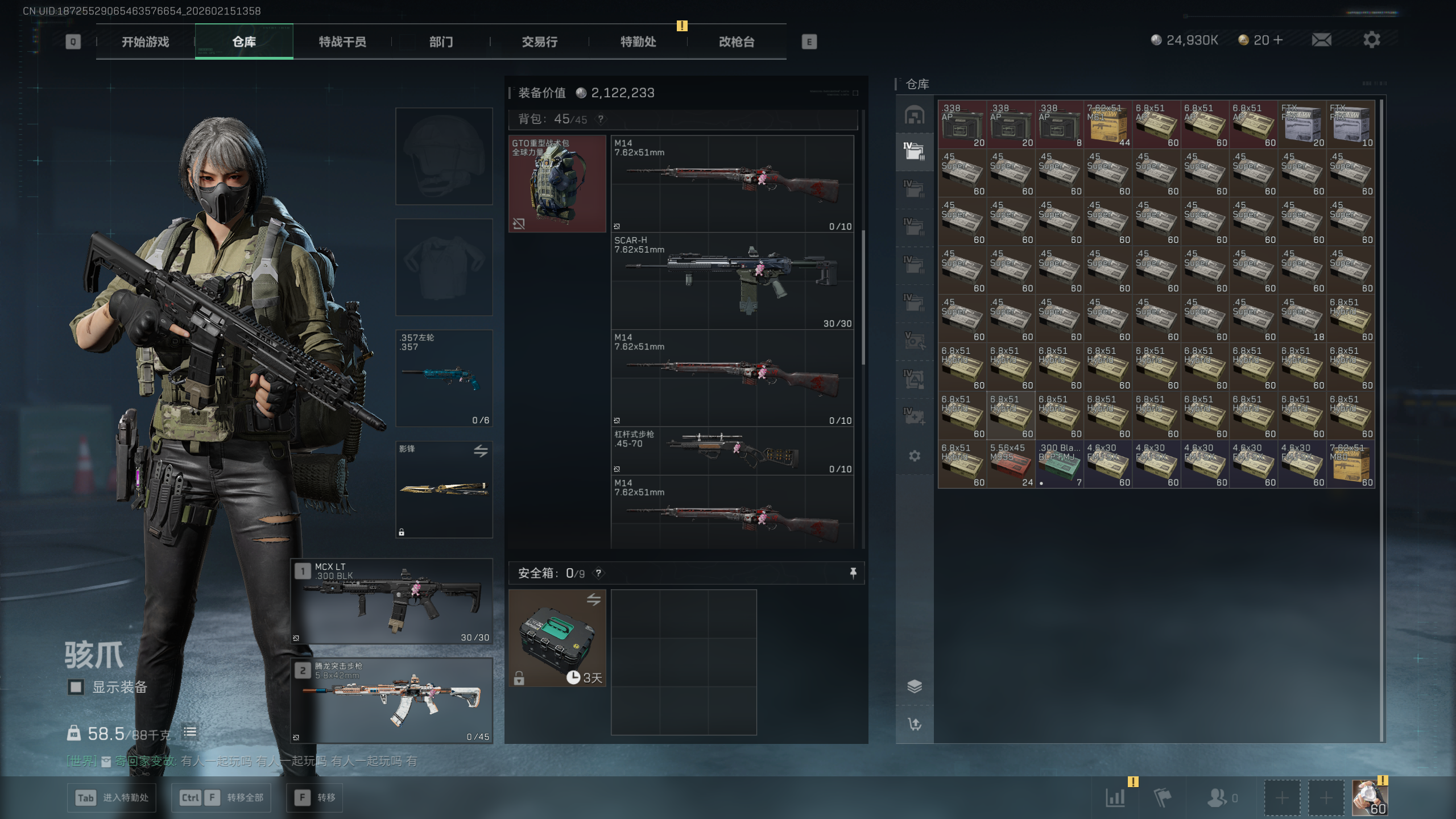 SJZQM448005三角洲行动账号详情图18