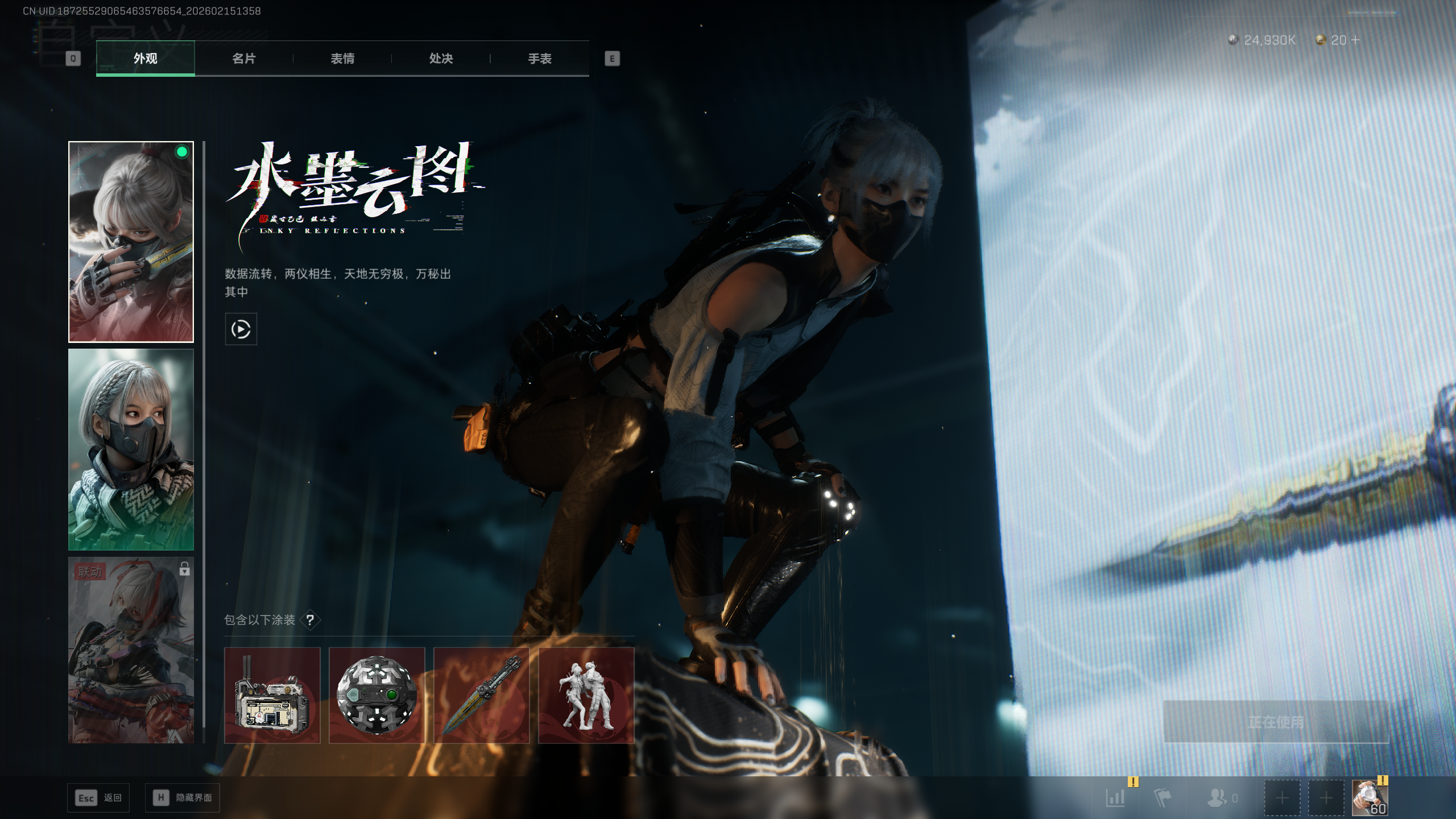 SJZQM448005三角洲行动账号详情图17