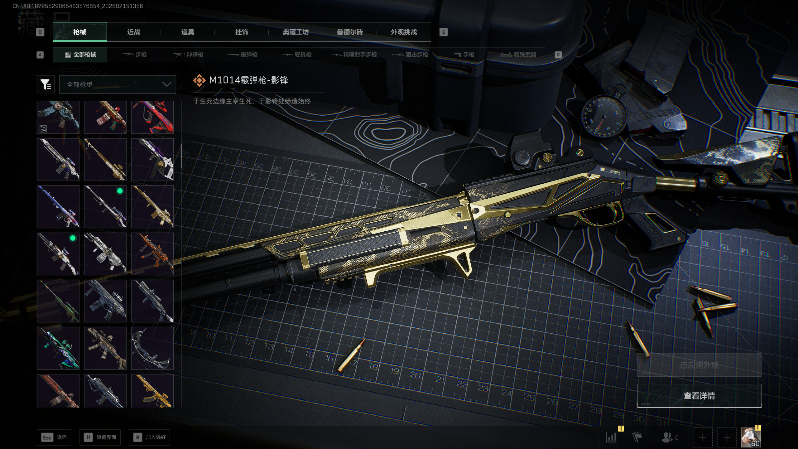 SJZQM448005三角洲行动账号详情图27