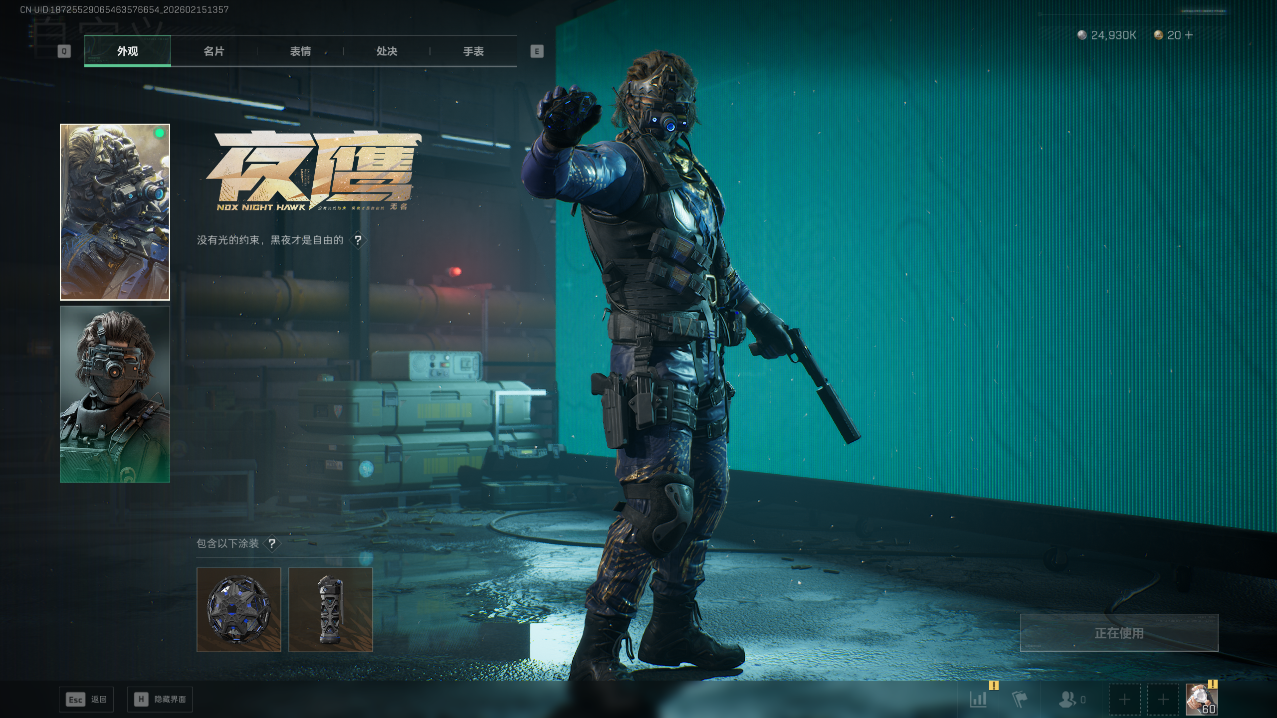 SJZQM448005三角洲行动账号详情图28