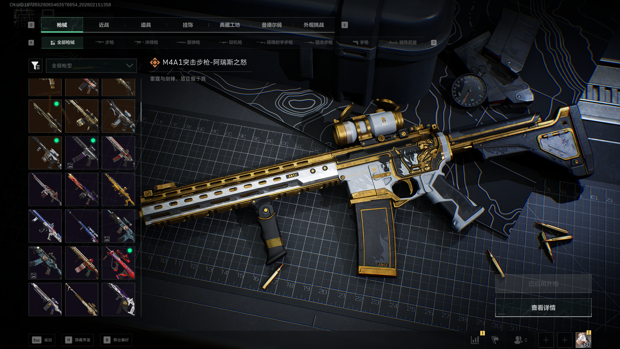 SJZQM448005三角洲行动账号详情图25