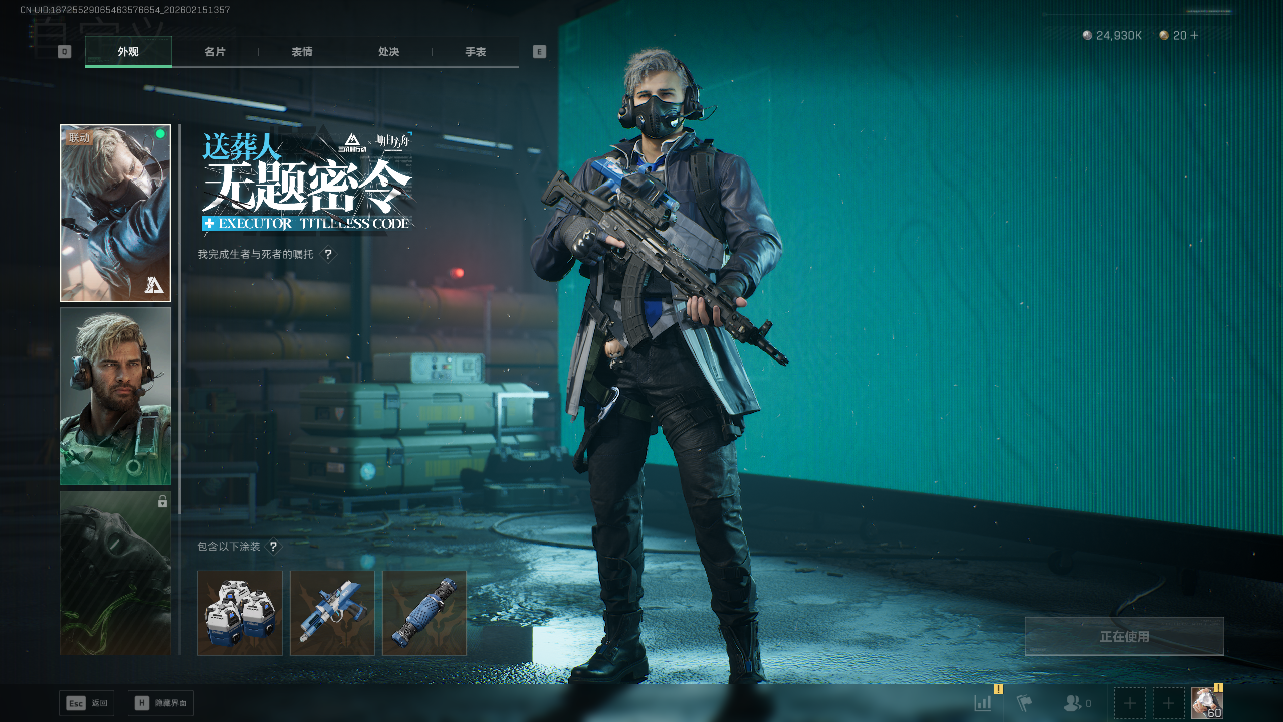 SJZQM448005三角洲行动账号详情图31