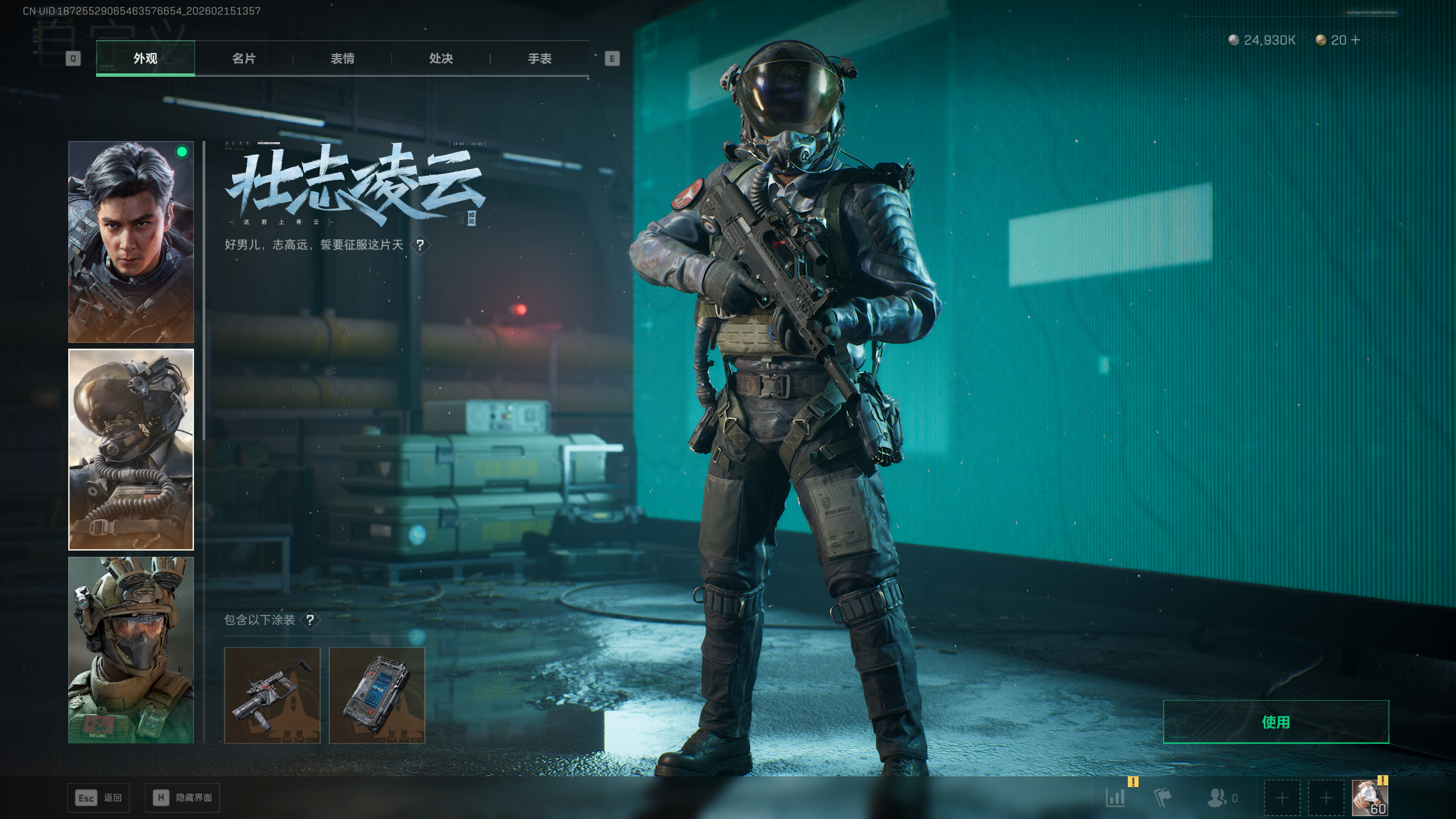 SJZQM448005三角洲行动账号详情图29