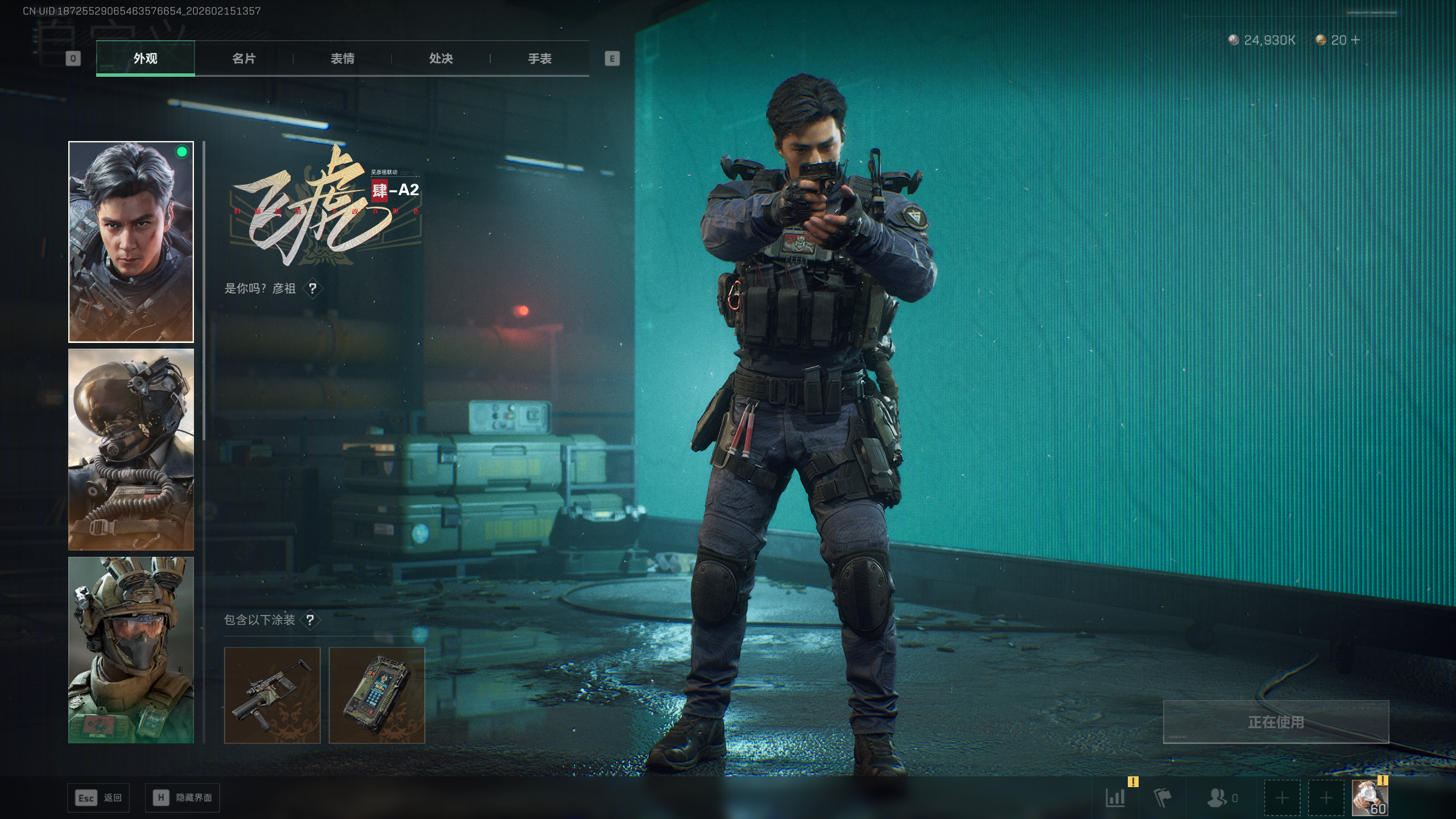 SJZQM448005三角洲行动账号详情图5