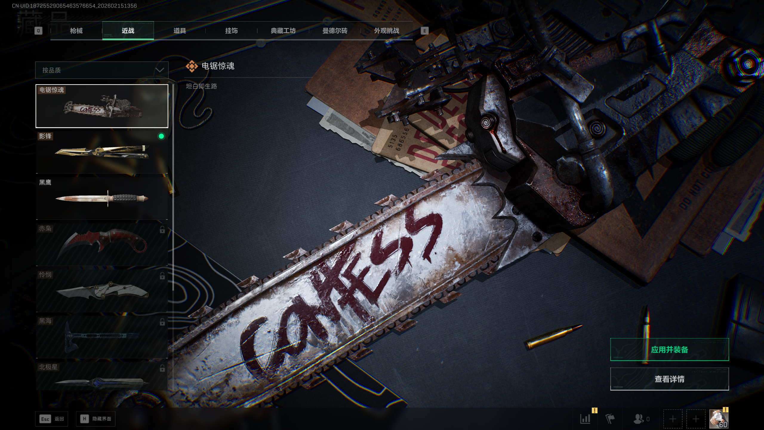 SJZQM448005三角洲行动账号详情图4